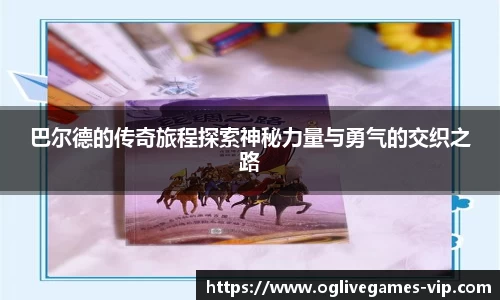 OG真人